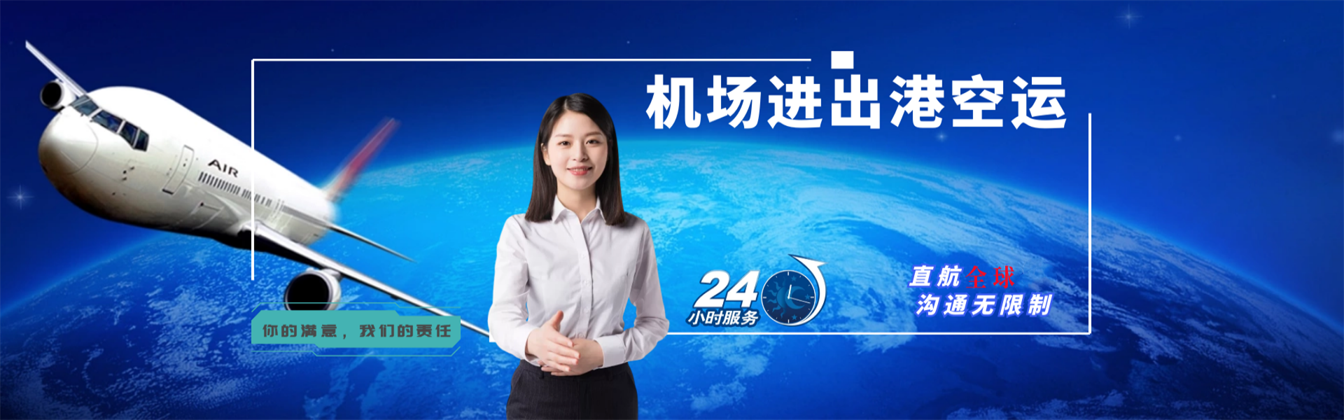 岑溪到保加利亚物流公司-岑溪至保加利亚物流专线-岑溪空运到保加利亚-优时通物流有限公司